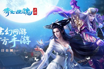 Thiến Nữ U Hồn Mobile sắp được NetEase tung ra toàn thế giới