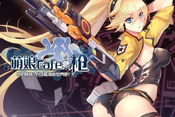 Thiếu Nữ cafe Thương - Game 3D bắn súng TPS phong cách anime dễ thương