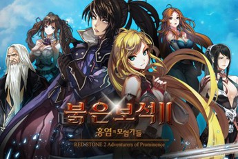 Red Stone 2 - MMORPG 3D anime hàng khủng closed beta tại Hàn Quốc