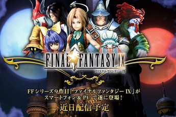 Final Fantasy IX - Huyền thoại PS1 sẽ sớm có mặt trên mobile
