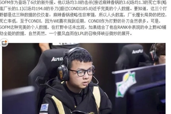 Liên Minh Huyền Thoại: Báo Trung Quốc ca ngợi SofM, nhưng đặt niềm tin vào mlxg và RNG để...