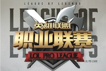 Liên Minh Huyền Thoại: Lịch thi đấu chính thức vòng bảng LPL mùa Hè 2016