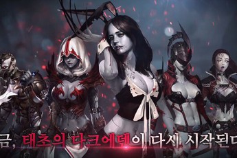 DarkEden: Origin - Game online toàn vũ nữ Ma Cà Rồng hấp dẫn sắp mở cửa