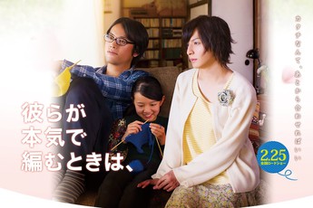 Close-Knit - Bộ phim chính thống đầu tiên về đề tài LGBT của Nhật Bản đang thành công vang dội