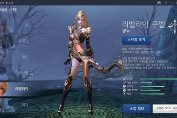 Hướng dẫn tải và cài đặt TERA M - Game di động đang cực hot trên thế giới