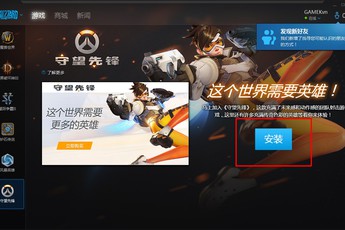 Hướng dẫn game thủ cách đăng ký và cài đặt Overwatch miễn phí tại server Trung Quốc 100% thành công