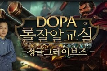 Cầm tướng tủ của SofM để đi rừng, Dopa khiến cho team địch lao đao như thế này đây