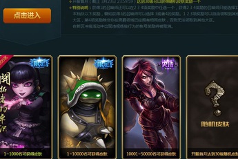 Nếu bạn là người chơi trong server LMHT thứ... 28 của Trung Quốc, bạn sẽ được nhận những ưu đãi khó tin này