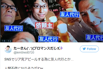 Ở Nhật Bản có hẳn một dịch vụ "cho thuê bạn bè" giúp bạn tha hồ sống ảo trên Facebook hay Instagram