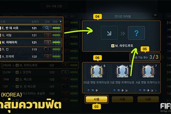 FIFA Online 3 Hàn ra mắt vật phẩm gây hoài niệm về phiên bản cũ