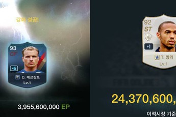 FIFA Online 3: Cứ mở hoặc ép được thẻ có giá trị trên 3 tỷ EP, hiệu ứng thẻ sẽ hoành tráng như này đây