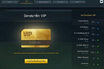 Hóa ra vì lý do này mà Garena đã tặng cho game thủ FIFA Online 3 Thái Lan thẻ VIP 5 ngày