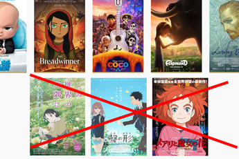 Giải Oscar khiến fan anime bức xúc vì không có một phim hoạt hình Nhật Bản nào lọt danh sách đề cử