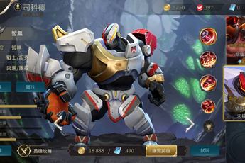 Liên Quân Mobile: Phần thưởng skin đấu hạng mùa 9 là Skud Quang Vinh