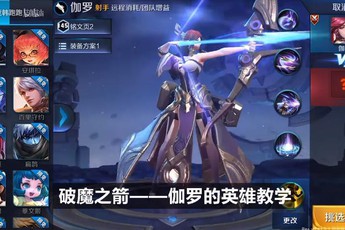 Liên Quân Mobile sẽ có tướng xạ thủ kiêm trợ thủ cực lợi hại trong tương lai