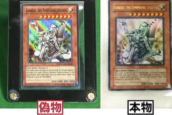 Một bài thủ Yu-Gi-Oh vừa bị bắt vì tội bán lá bài fake loại 1 cho người khác