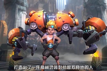 Liên Quân Mobile: Hé lộ cốt truyện xoay quanh Thần Đồng Cơ Giới Max
