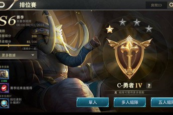 Liên Quân Mobile: Điểm qua những phần thưởng đấu hạng mà game thủ nhận được trong mùa 6