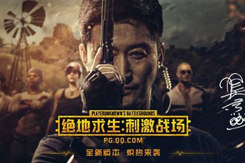 Ngôi sao điện ảnh võ thuật Ngô Kinh trở thành gương mặt đại diện cho PUBG Mobile