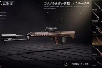 Có QBU trong PUBG Mobile, kết hợp với khẩu nào để trở thành "trùm" trong map Sanhok?