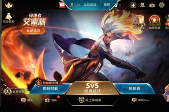 Điểm qua 10 thay đổi mang tính cách mạng trong "Liên Quân Mobile 2.0" (P2)