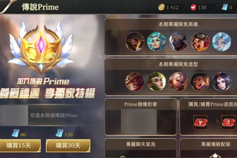 Garena sẽ đưa đặc quyền "VIP" vào "Liên Quân Mobile 2.0"