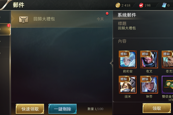 Hướng dẫn đăng nhập và chơi Liên Quân Mobile Đài Loan bản 1.24