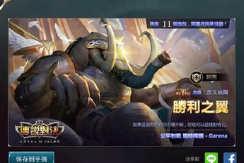 Liên Quân Mobile: Skin thưởng đấu hạng mùa 6 là Chaugnar Quang Vinh được trao ở Đài Loan