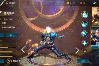 Liên Quân Mobile: Giao diện đấu hạng sẽ được thay đổi, xuất hiện cơ chế bonus vàng mới ở mùa 6