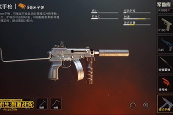 Khẩu súng "hồn SMG, da Pistol" chính thức xuất hiện trong PUBG Mobile