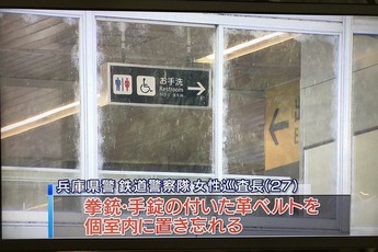 Bất cẩn để quên súng trong nhà vệ sinh công cộng, 1 nữ cảnh sát Nhật bị phát hiện có nghề "tay trái" là gái mại dâm