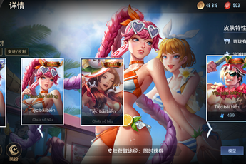 Liên Quân Mobile: Garena bị nghi cố tình "làm giá" skin, món bậc S bị đẩy lên thành bậc SS