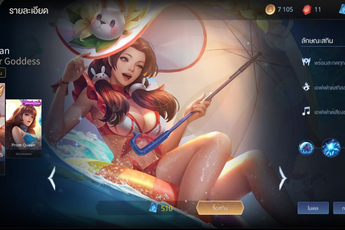 Liên Quân Mobile: Cận cảnh giao diện tặng FREE Điêu Thuyền Tiệc Bãi Biển ở server "vô địch SEA Games"