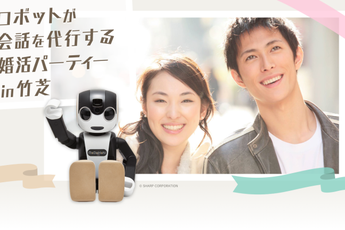 Bệnh ế "mãn tính" của Nhật Bản: Tìm người yêu thông qua robot mai mối