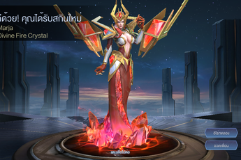 Liên Quân Mobile: Mừng dịp 21/7, Garena TL và TW tặng FREE skin Marja Hỏa Ngọc Nữ Vương "mới cứng"