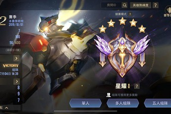 Liên Quân Mobile chốt reset Rank: Tinh Anh lùi về Kim Cương, Kim Cương xuống Bạch Kim