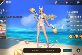 Liên Quân Mobile: Skin từng có giá 3,6 triệu đồng ở VN được bán "rẻ như cho" ở Nhật