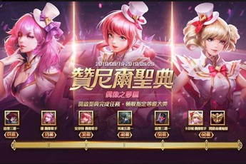 Liên Quân Mobile: Garena TW gây sốc khi "nhét" 3 skin Thần Tượng Âm Nhạc vào Sổ Sứ Mệnh