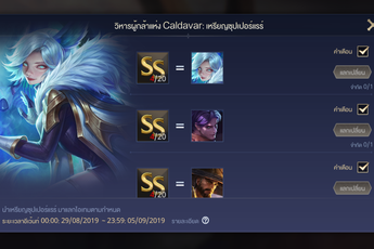 Liên Quân Mobile: Garena TL "tăng tốc" tặng FREE tận 9 tướng, game thủ "cày" Huy hiệu để đổi