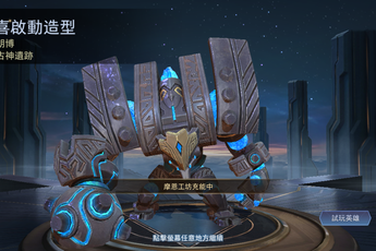 Liên Quân Mobile: Garena tặng FREE Lumburr kèm skin bậc S theo kiểu "ứng trước" ở bản 1.31