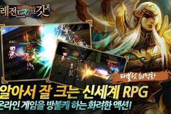 Thành công rực rỡ của Thiên Thần Truyện tại thị trường Hàn Quốc