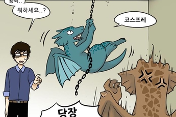Truyện tranh hài Hàn Quốc: Hàng xóm tôi là ... Rồng