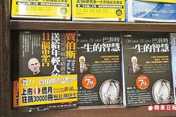 Store giả, người giả, và giờ là tới tiểu sử Steve Jobs giả!