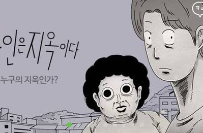 Strangers From Hell: Bộ webtoon khiến fan lạnh gáy vì độ kinh dị và rừng rợn