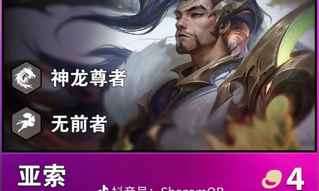 Hé lộ những cái tên đầu tiên có thể góp mặt ở ĐTCL mùa 7, "Đấng" Yasuo trở lại và lợi hại hơn xưa