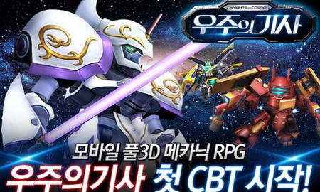 Knights of Cosmo - Cuộc đại chiến robot khắp dải ngân hà