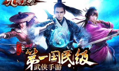 Cửu Âm Chân Kinh Mobile sẽ ra mắt trên AppStore vào 30/07