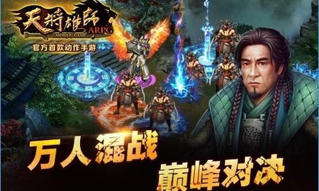 Thiên Tướng Hùng Sư - Webgame Thành Long cập bến Việt Nam