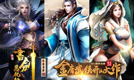 Game mới Ngạo Kiếm Kỳ Thư phát hành tại Việt Nam trong tháng 10