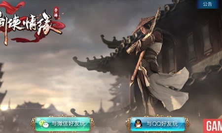 Kiếm Hiệp Tình Duyên Mobile - Võ Lâm Truyền Kỳ Mobile chính chủ đã mở cửa